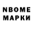 Марки N-bome 1,5мг Dima Toporov