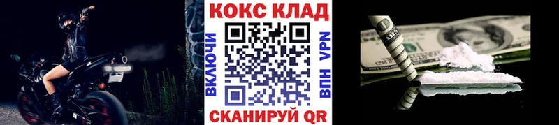 Кокаин 97%  наркотики  кракен онион  Кирс 