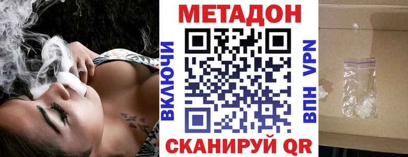 Метадон белоснежный  мега ссылка  Кирс 